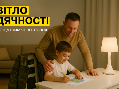 Родини захисників зможуть економити до 25% на електроенергії: як працює програма на Дніпропетровщині
