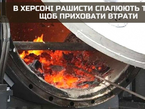 У Херсоні російські військові спалюють тіла, щоб приховати втрати — ГУР