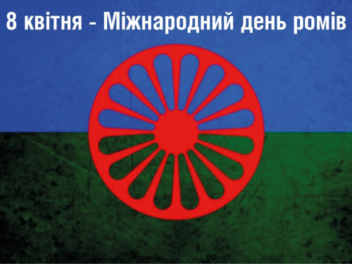 День ромів: голос народу, який варто почути - фото з відкритих джерел