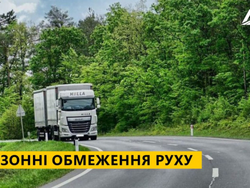 На Дніпропетровщині ввели обмеження руху великогабаритного транспорту: які причини