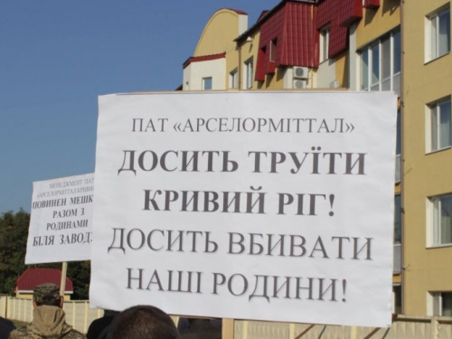 Активисты Кривого Рога дали возможность Генеральному директору АМКР подышать тем, чем дышат жители города (ФОТО)