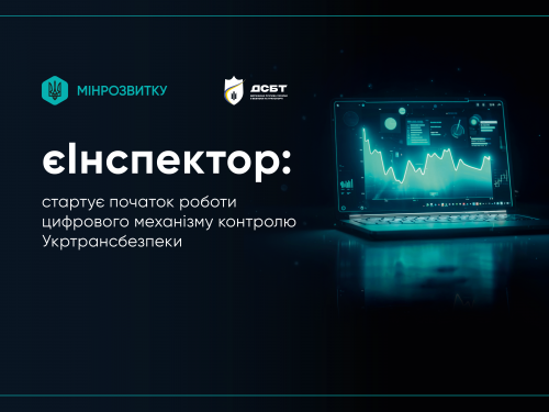 Фото Мінрозвитку