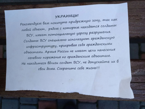 Фото ГО "Прихист"