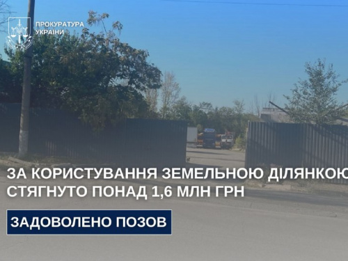 Фото Дніпропетровська обласна прокуратура