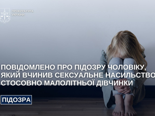 Фото Прокуратура України