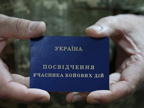 Посвідчення УБД, фото Гончаренко центру