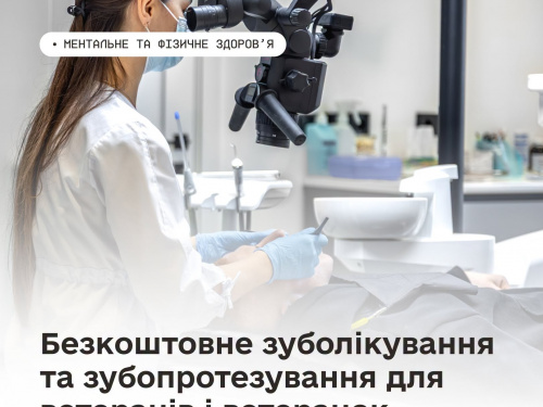 Фото Мінветеранів