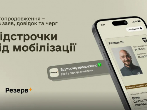 Фото Міноборони України