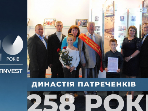 Династія гірників Метінвесту Патреченко: «Істинно не рветься зв’язок поколінь там, де панує повага»