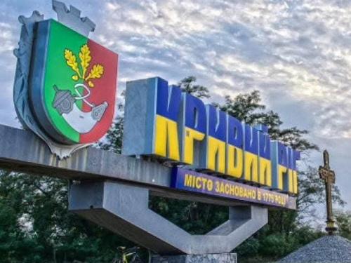 Кривий Ріг не отримав статус "прозорого" міста, фото з відкритих джерел 