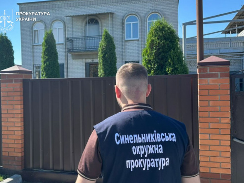 Фото Прокуратура України