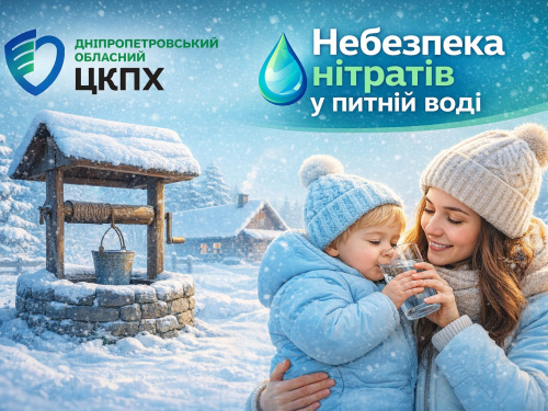 Фото Дніпропетровський обласний ЦКПХ