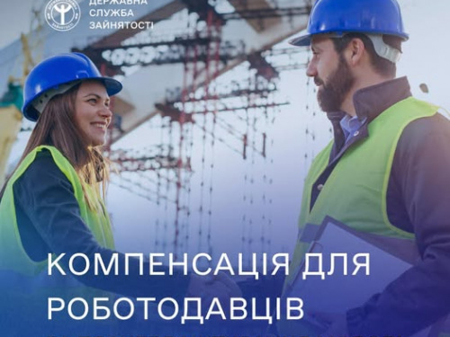 Фото Державна служба зайнятості