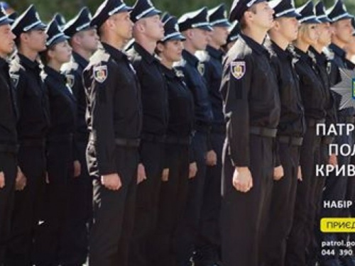 Патрульная полиция Кривого Рога продолжает набор: осталось всего 20 вакантных мест