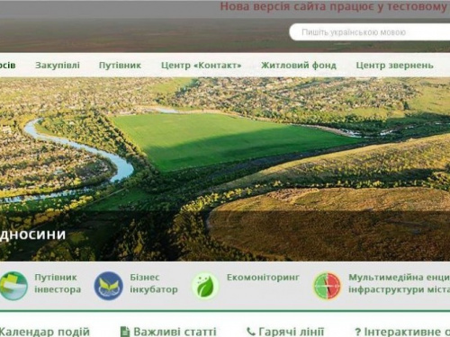 Криворожский ресурсный центр сменил свое "лицо"