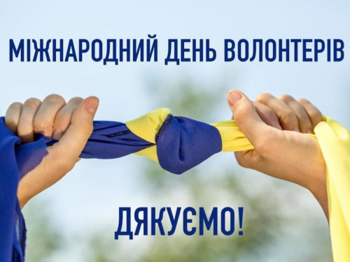 Волонтерство в Україні та світі - фото з відкритих джерел