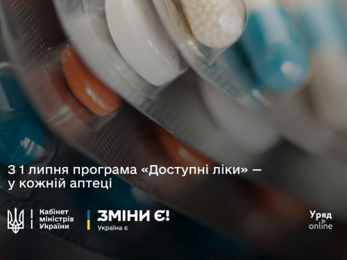 Фото МОЗ України