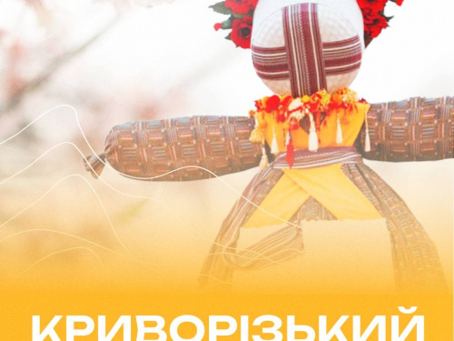 Весняний вікенд у Кривому Розі: куди піти 1 та 2 березня