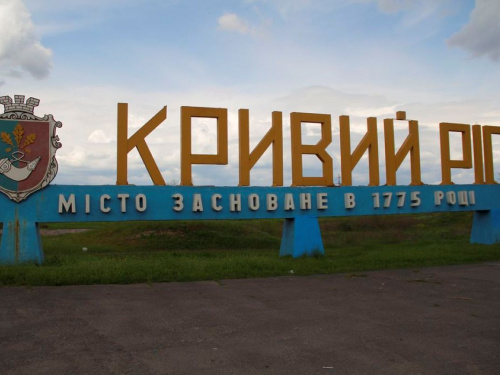 Карта районів Кривого Рогу