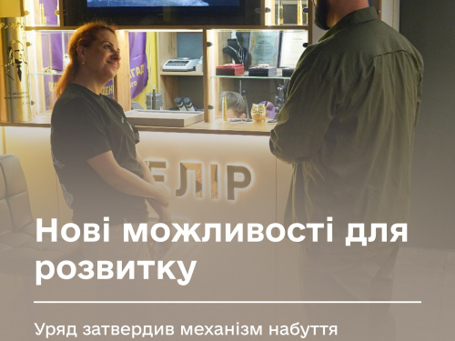 Фото Мінветеранів