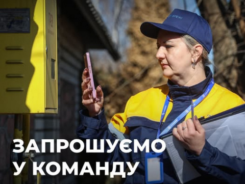 Фото Криворізька філія «Газмережі»