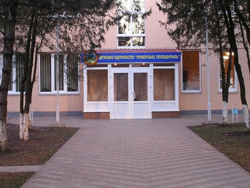 Криворожская Теплоцентраль не прошла ревизию: обнаружена крупная недостача