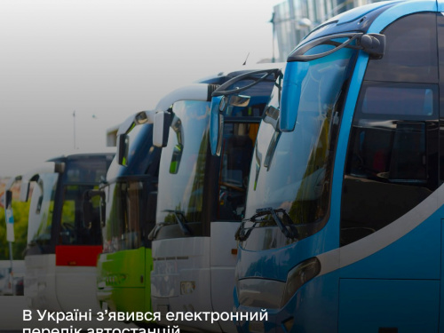 Фото Мінінфраструктури