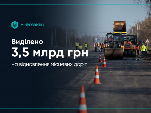 Фото Мінрозвитку