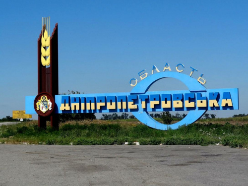З днем народження, Дніпропетровщино: цікаві факти про регіон