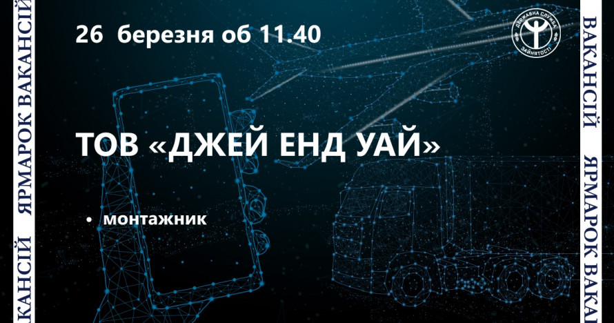 Криворізьке підприємство запрошує на ярмарок вакансій: які посади та куди звертатися