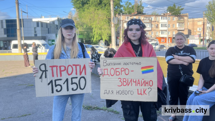 "Жодних рішень про нас без нас": криворіжці провели мирну акцію проти прийняття нової редакції Цивільного кодексу