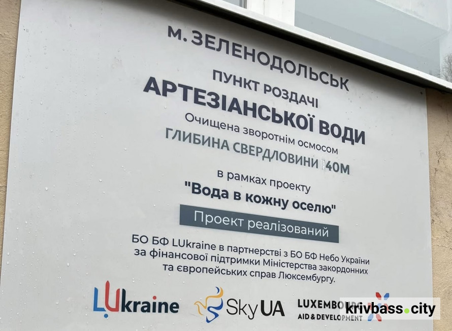 Цілодобовий доступ до чистої води: у Зеленодольську відкрили  бювети з артезіанських свердловин