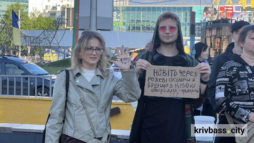"Жодних рішень про нас без нас": криворіжці провели мирну акцію проти прийняття нової редакції Цивільного кодексу