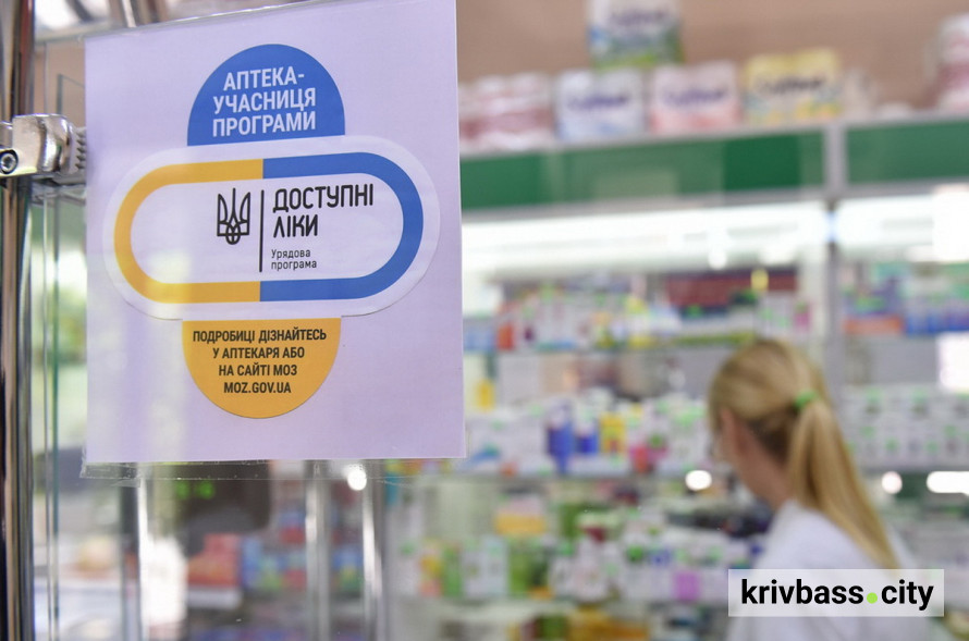 «Доступні ліки» у 2026 році: оновлений перелік і як знайти препарати без доплати