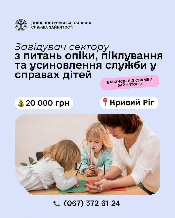 Робота у Кривому Розі, зарплата 20 тис грн: яка вакансія та куди звертатися
