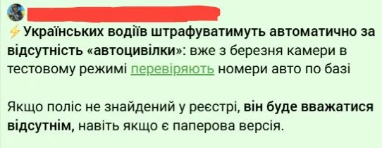 Чи штрафуватимуть криворізьких водіїв без електронної страховки: що кажуть в МВС