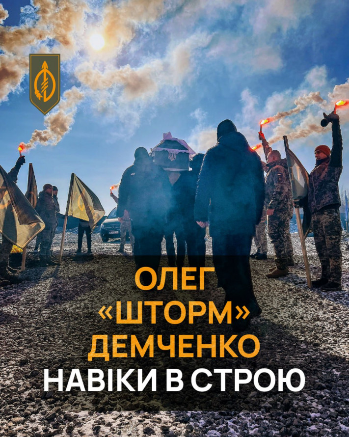 Вічна пам’ять Герою: у Кривому Розі попрощалися з Олегом Демченком на псевдо «Шторм»