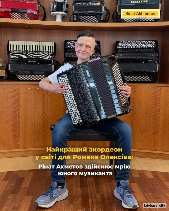 Рінат Ахметов подарує юному музиканту з Вінниці професійний акордеон, який виготовлятимуть в Італії