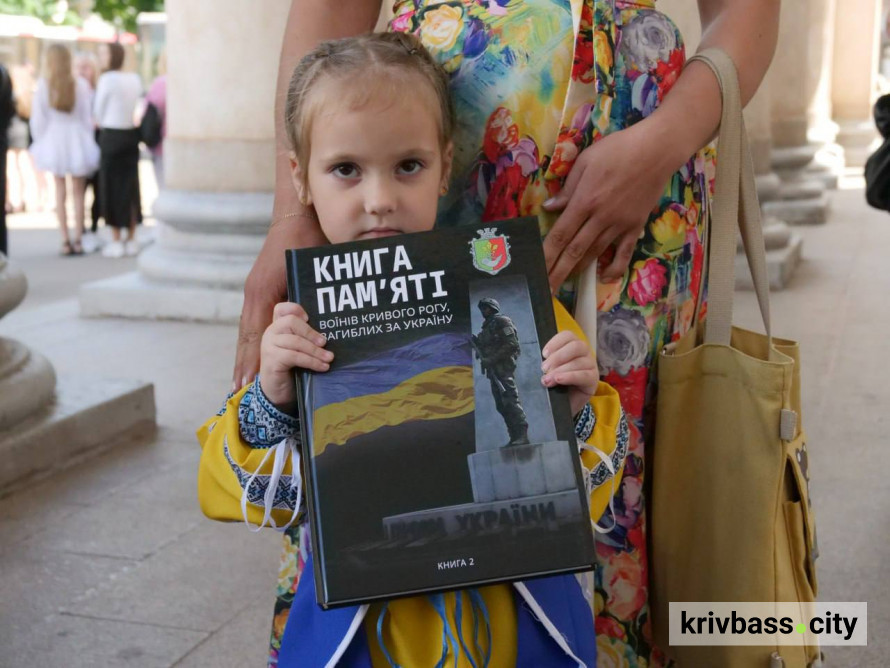 Імена, які не мають бути забутими: як криворіжцям долучитися до створення нового тому «Книги памʼяті»