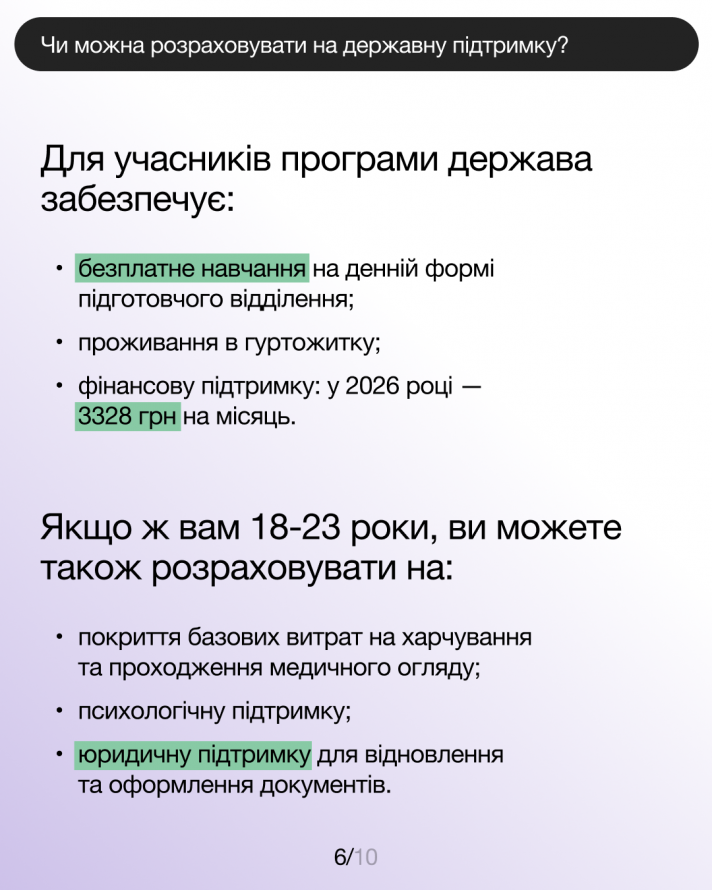 Вступ до університету стане легшим: для молоді з окупованих територій запустили спеціальну програму