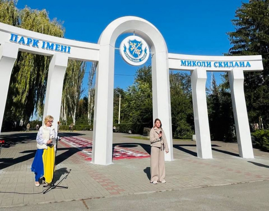 У криворізькому парку на честь Героя України Миколи Скидана відкрили оновлену арку