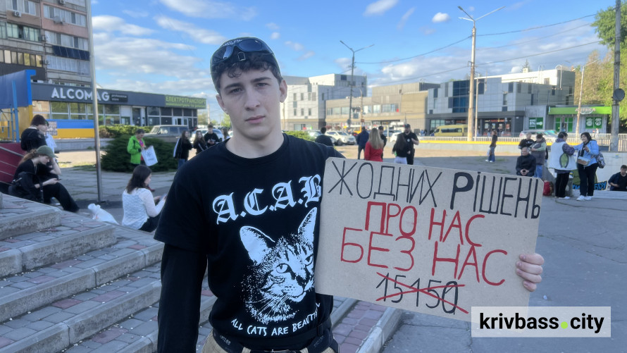 "Жодних рішень про нас без нас": криворіжці провели мирну акцію проти прийняття нової редакції Цивільного кодексу