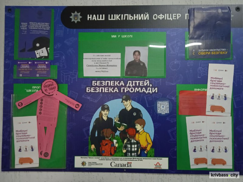 Відеоспостереження та металодетектори: як у Кривому Розі посилюють безпеку закладів освіти