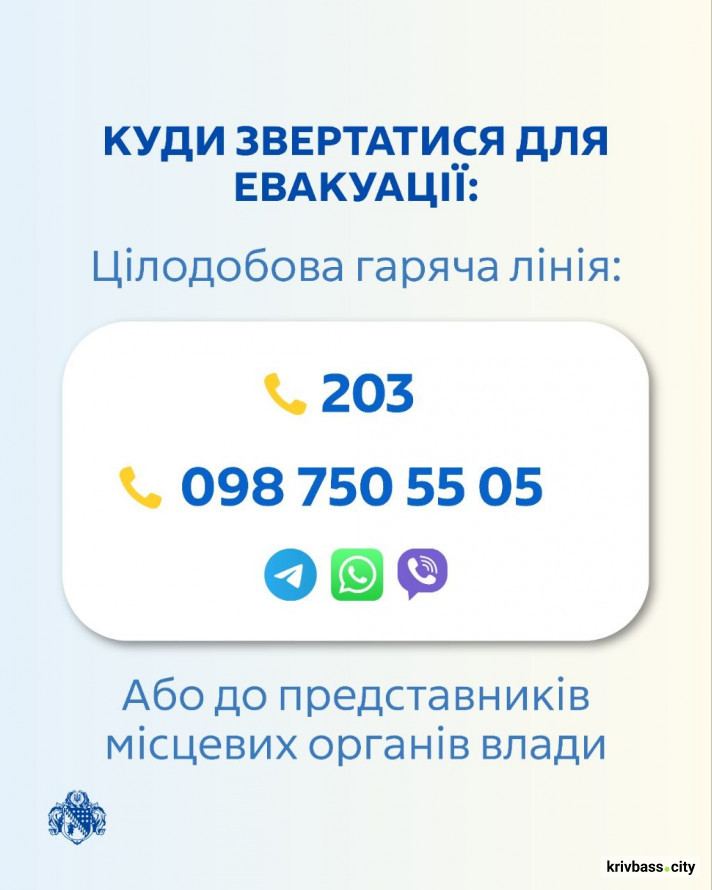 Час рятувати життя: ще два села Дніпропетровщини підлягають обов'язковій евакуації