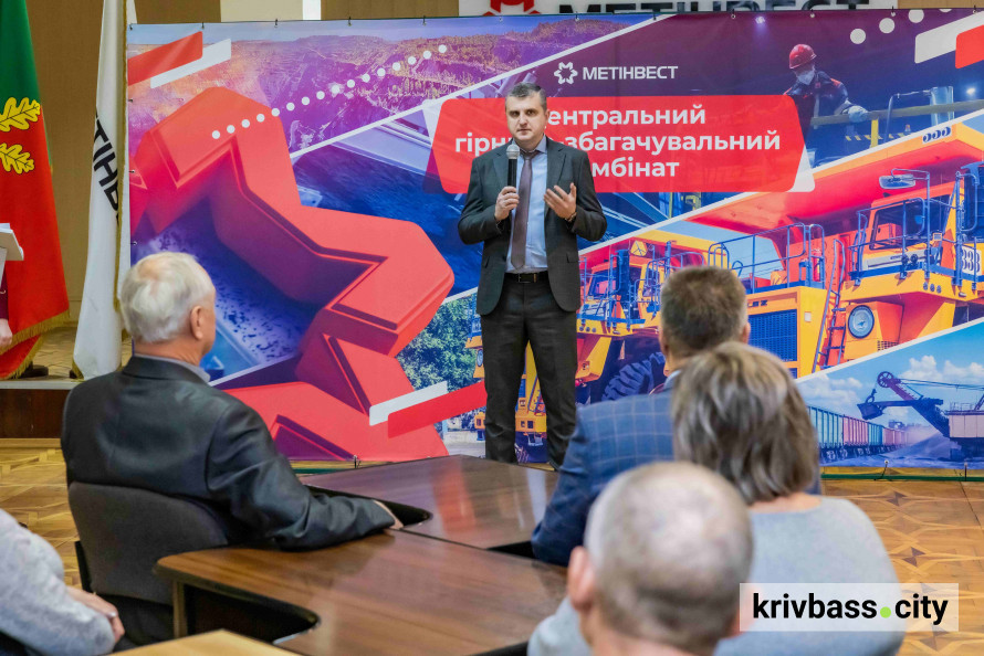 У Кривому Розі найкращих представників команди ЦГЗК Метінвесту відзначили до річниці підприємства