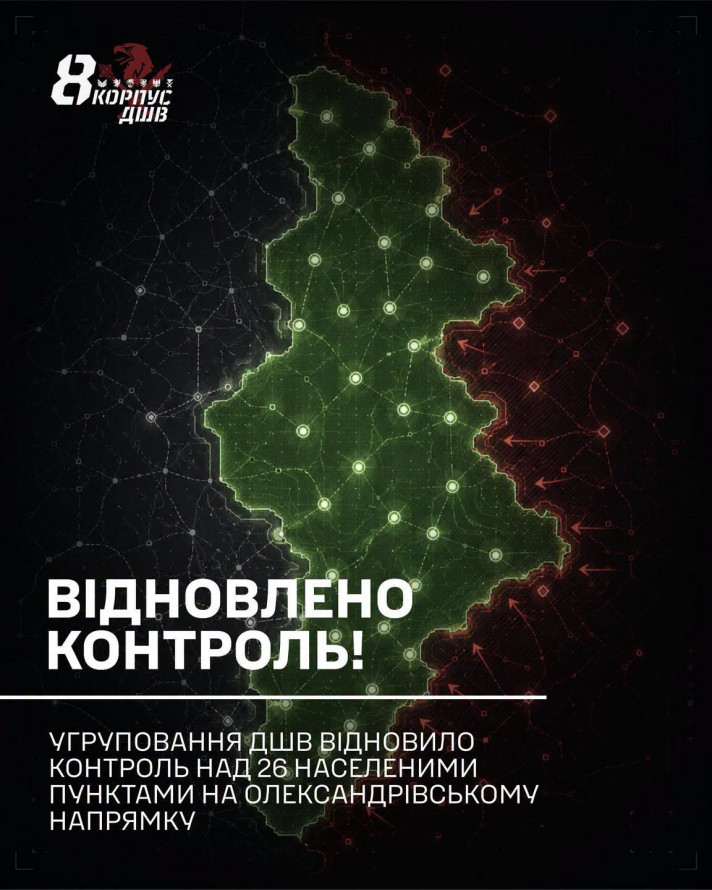 Масштабна операція ДШВ: 12 сіл Дніпропетровщини знову під контролем України