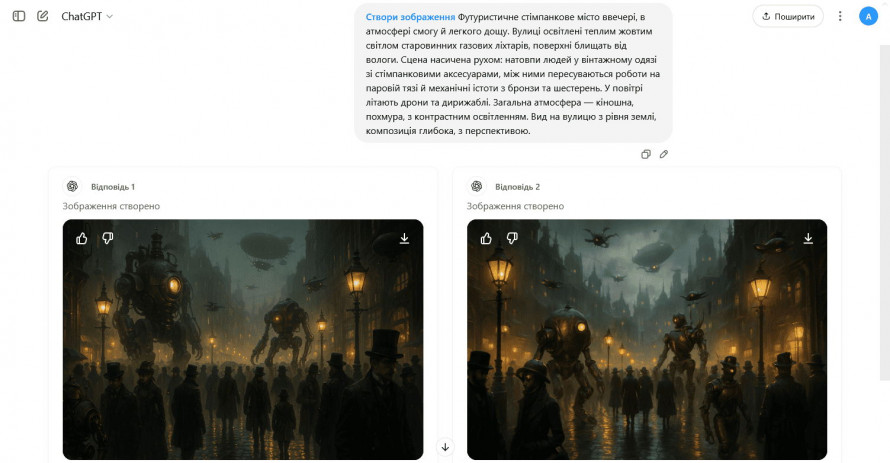 ChatGPT навчився генерувати й редагувати фото: що потрібно знати