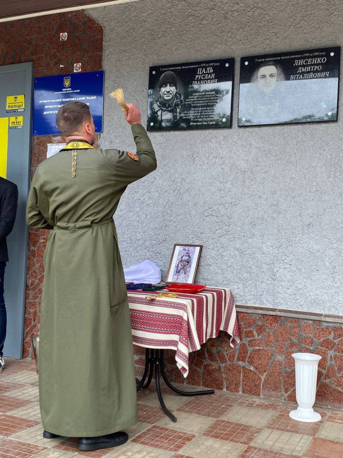 У Кривому Розі відкрили меморіал на честь полеглого Захисника Руслана Цаля