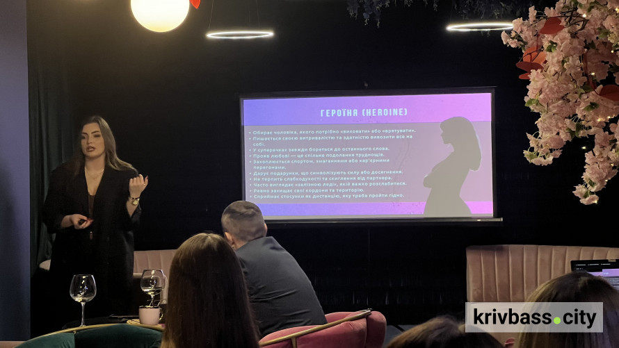 "Зламуємо коди стосунків": як пройшов тренінг LOVE-HACK для криворіжців