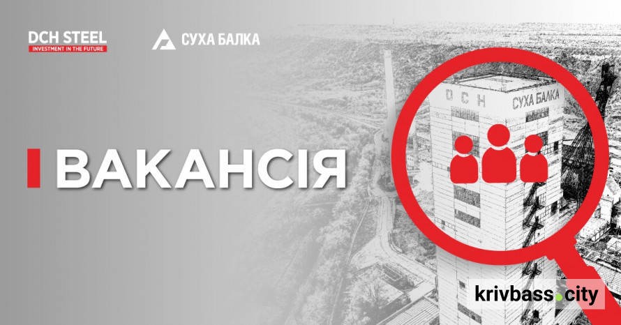 Криворізькому підприємству потрібні електромонтери: які умови та куди звертатися